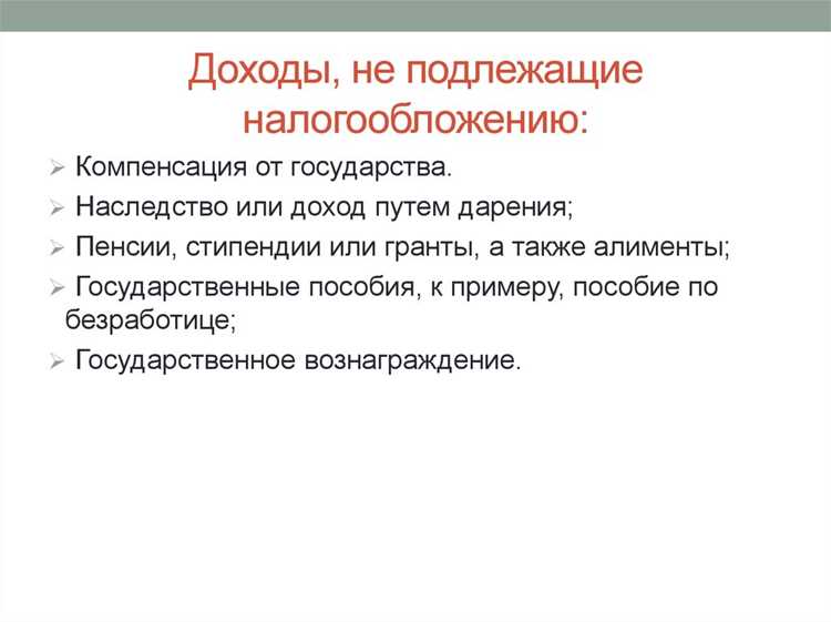 Подарки до какой суммы не облагаются ндфл