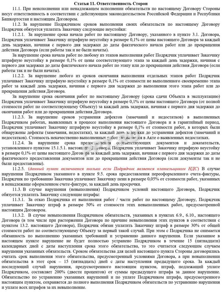 Роль договора в ограничении или расширении ответственности подрядчика за субподрядчика