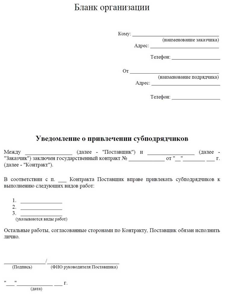 Как распределяется риск аварий и повреждений при участии субподрядчиков