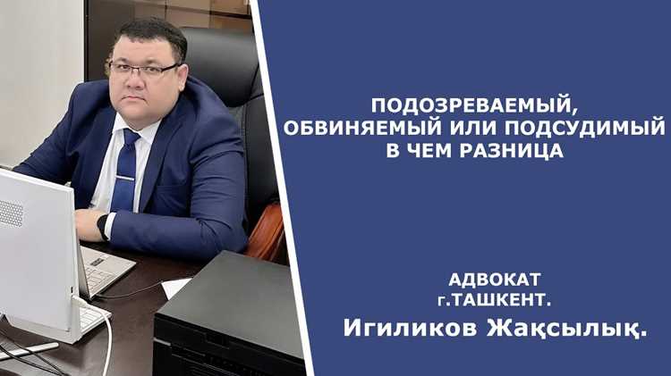 Обязанности и ограничения: явка, подписка, порядок поведения в суде и при следственных действиях