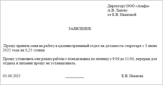Пример расчета рабочего времени: