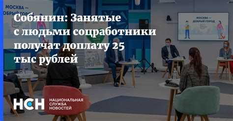 Как оформить доплату через работодателя и документы, необходимые для этого