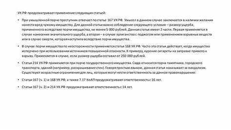 Минимальная сумма ущерба, при которой возможно уголовное преследование