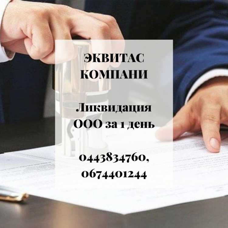 Особенности повторной регистрации ООО с тем же названием или видом деятельности
