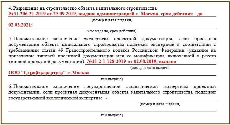 Особенности сроков для разных видов закупок