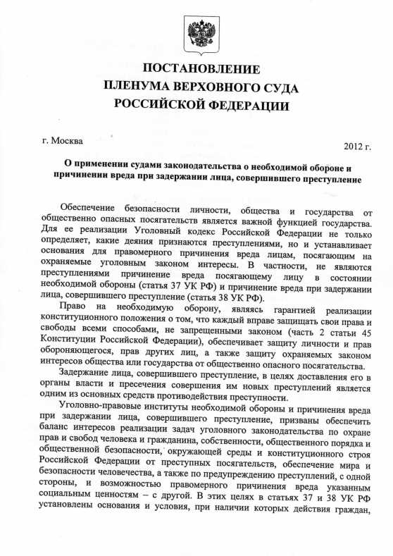 Примеры изменения практики через постановления пленума