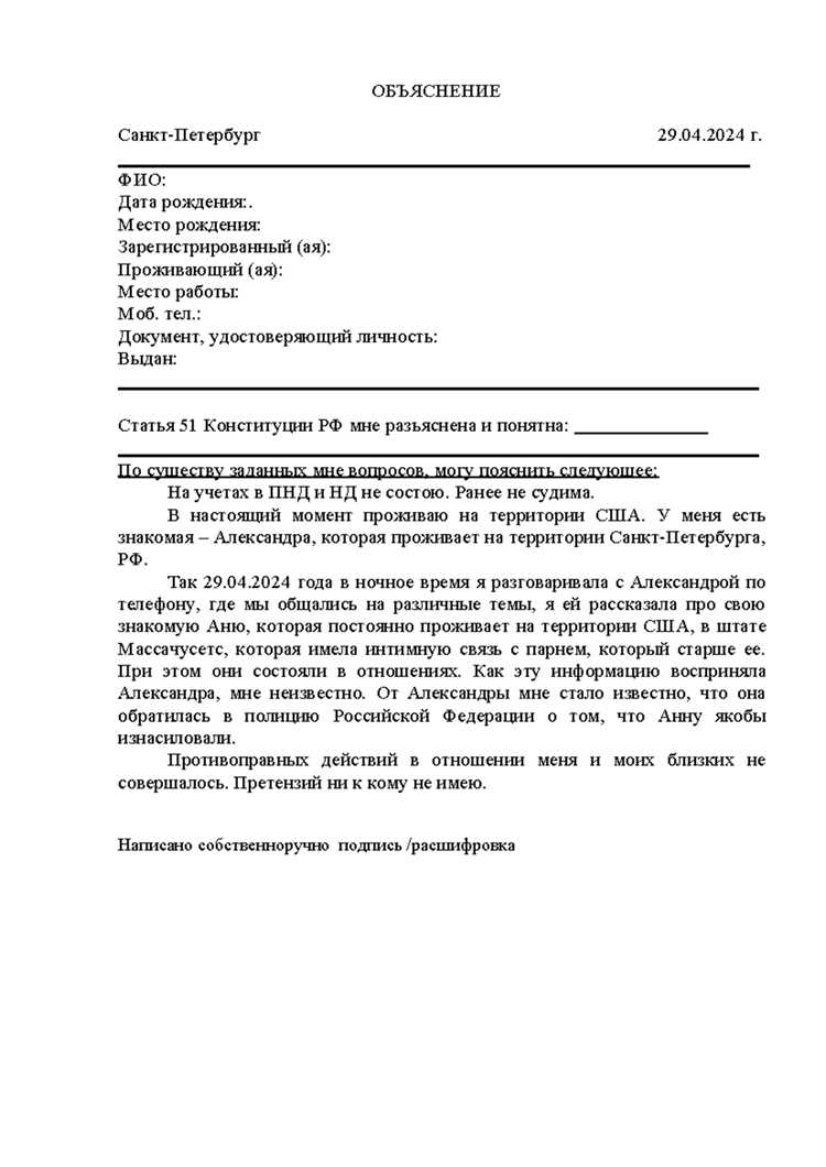 Пояснения и разъяснения в чем разница