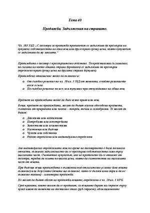 1. Закрепление прав в условиях выпуска облигаций