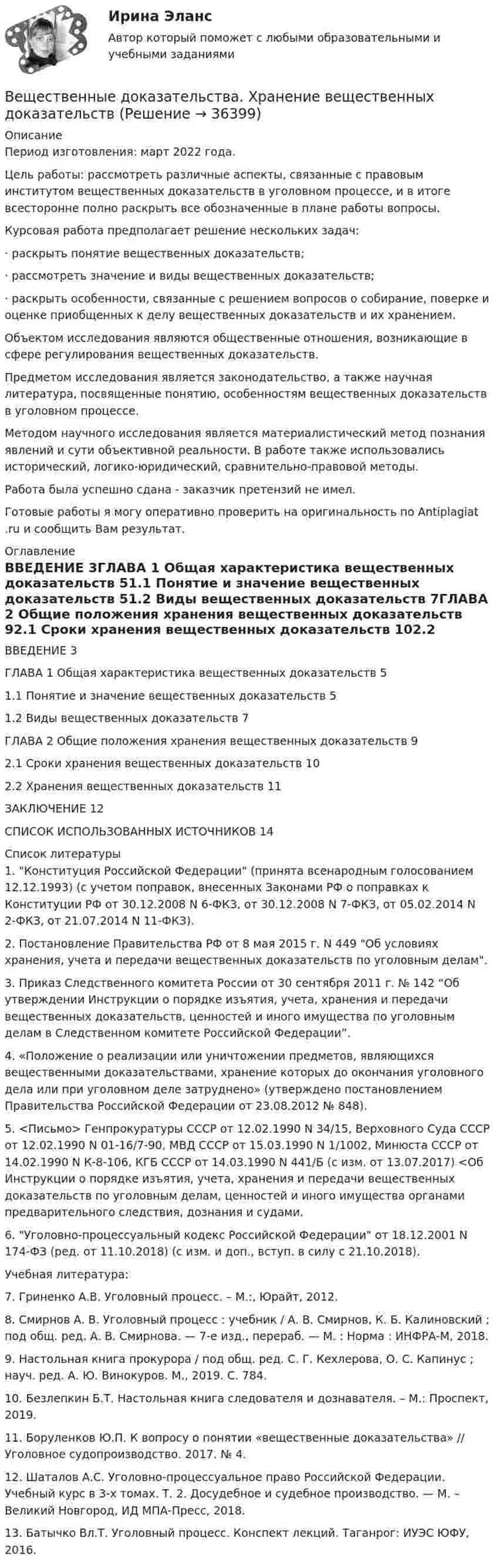 Использование видеозаписей и фотографий в качестве доказательств в суде