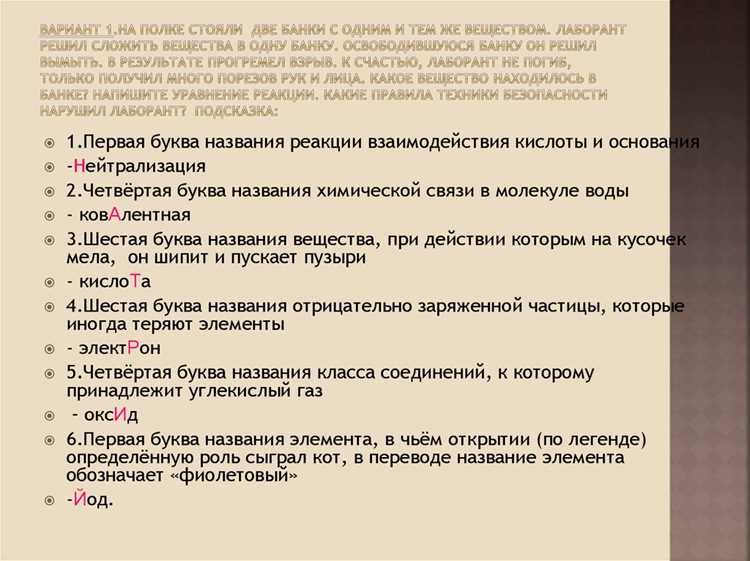 Заключение