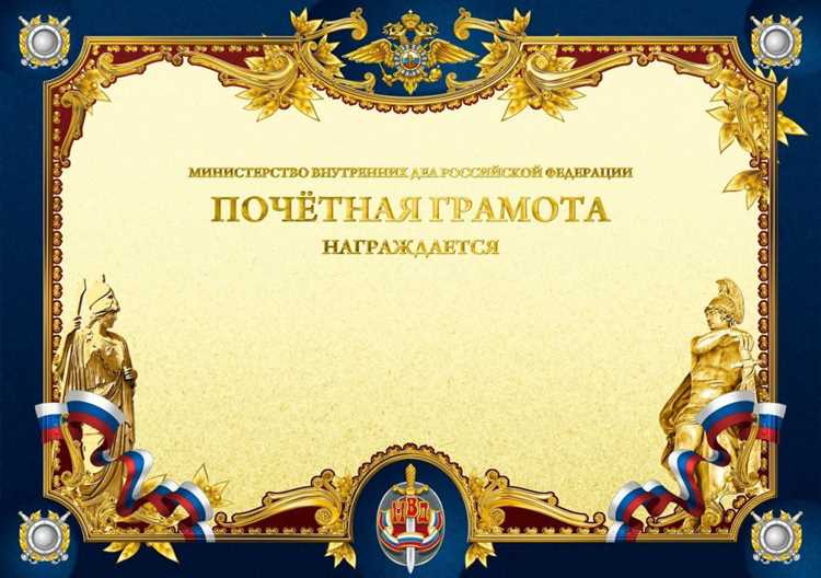 Права и обязанности награжденных граждан после получения награды