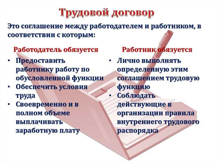 Как защита права на труд влияет на социальное неравенство?