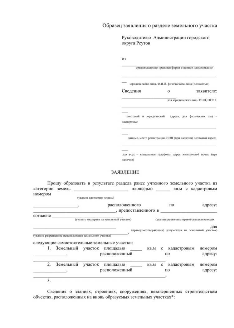 Как проверить подлинность документа на право собственности