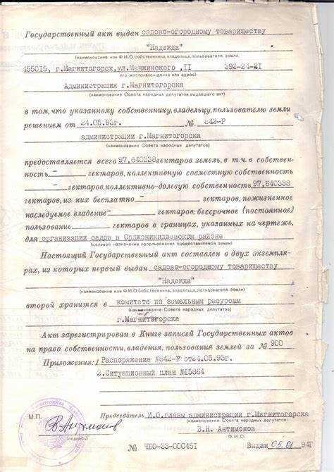 Как обновить документы на право собственности в случае изменений