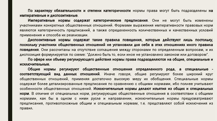 Как правовая норма влияет на содержание закона