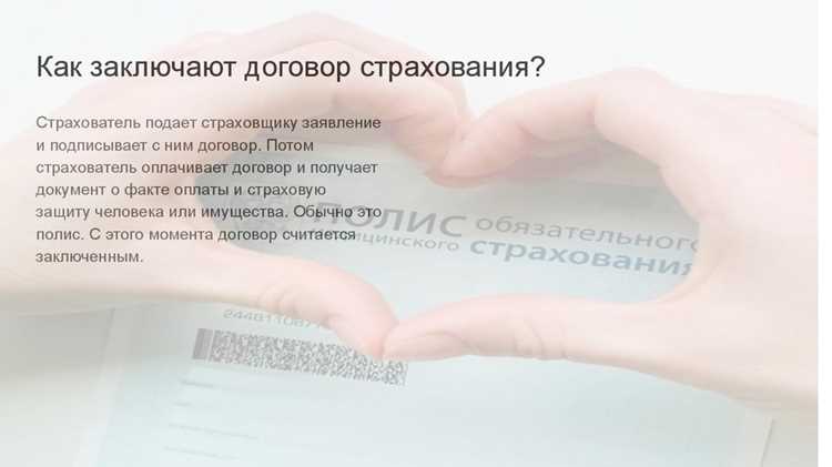 1. Автомобильная страховка (КАСКО)