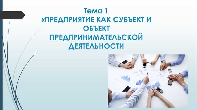 Собственник предприятия: кто им может быть