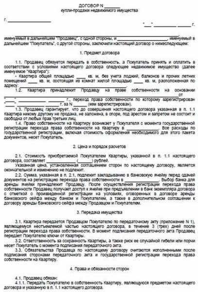 Юридические требования к оформлению передачи собственности