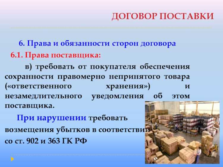 Представляет собой соглашение в силу которого продавец обязуется передать в собственность покупателя Представляет собой соглашение в силу которого продавец обязуется передать в собственность покупателя