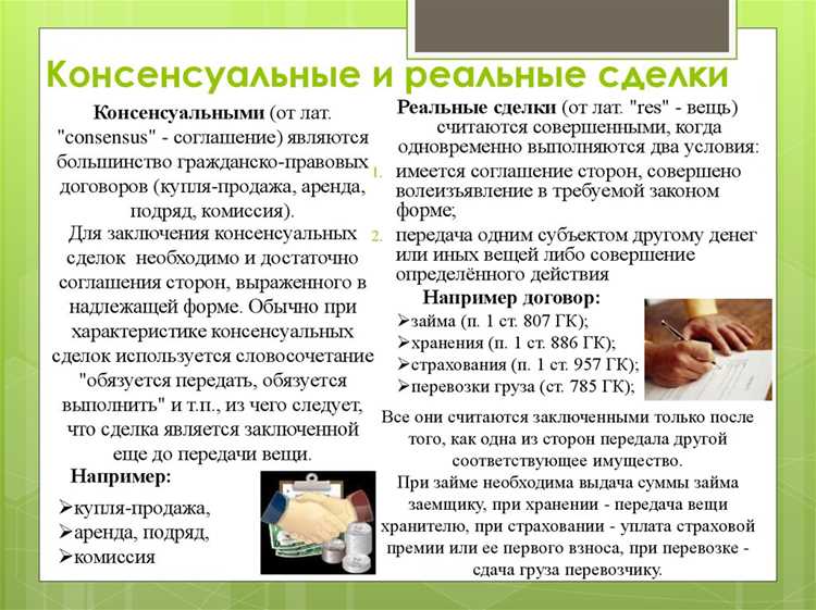 Какие санкции могут быть предусмотрены в соглашении продавца