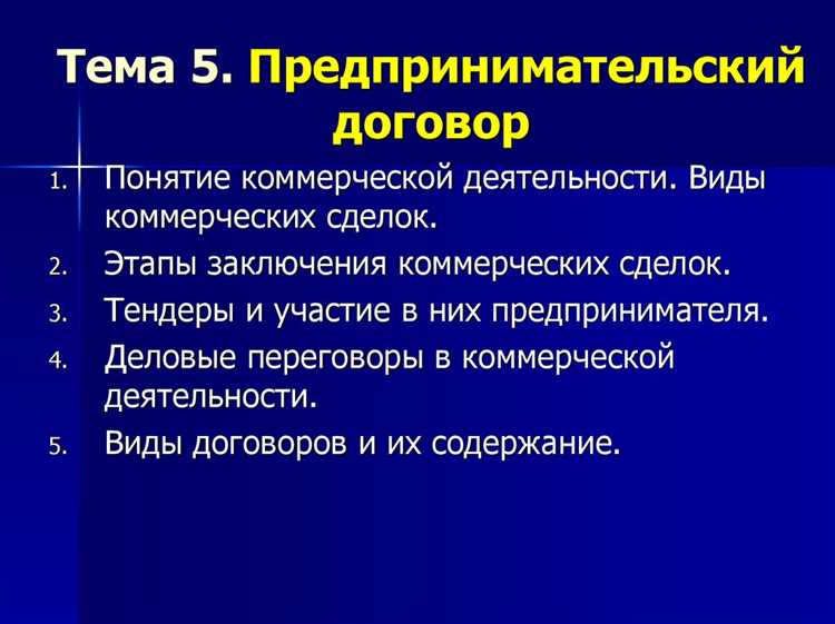 Документы, которые должны быть приложены к соглашению продавца