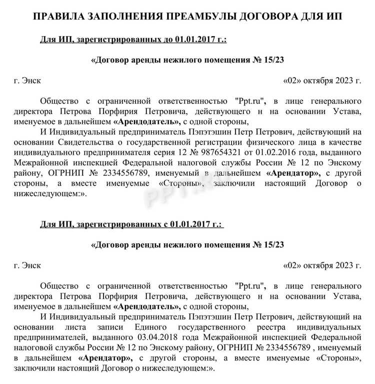 Представляет собой соглашение в силу которого продавец осуществляющий предпринимательскую