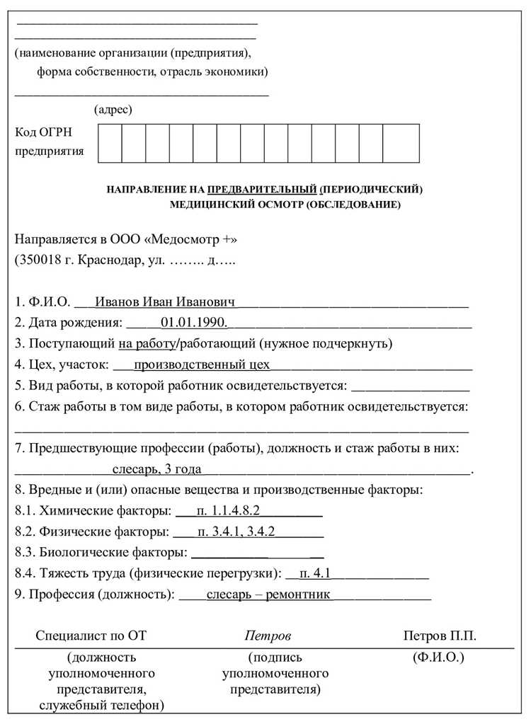 Какие прививки могут потребоваться для работы в определенных сферах