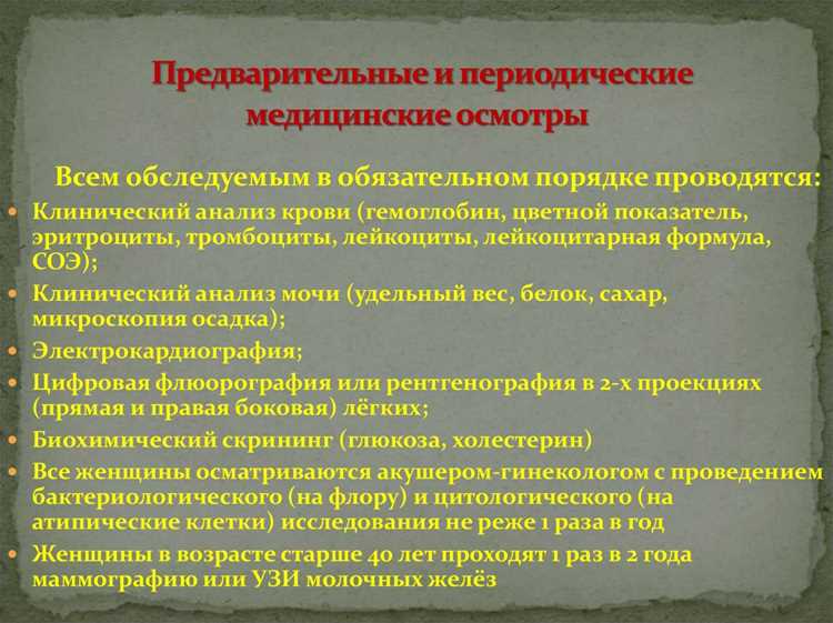 Как проводится проверка состояния сердечно-сосудистой системы