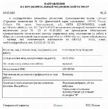 Роль флюорографии и ее значение для работников