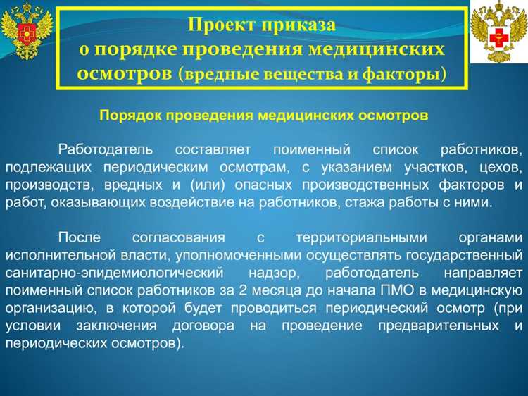Какую информацию из медицинской карты нужно предоставить работодателю