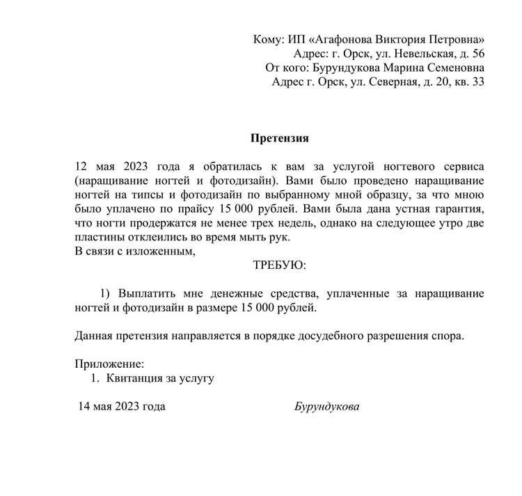 Основные виды счетов бухгалтерского учета при рассмотрении претензий