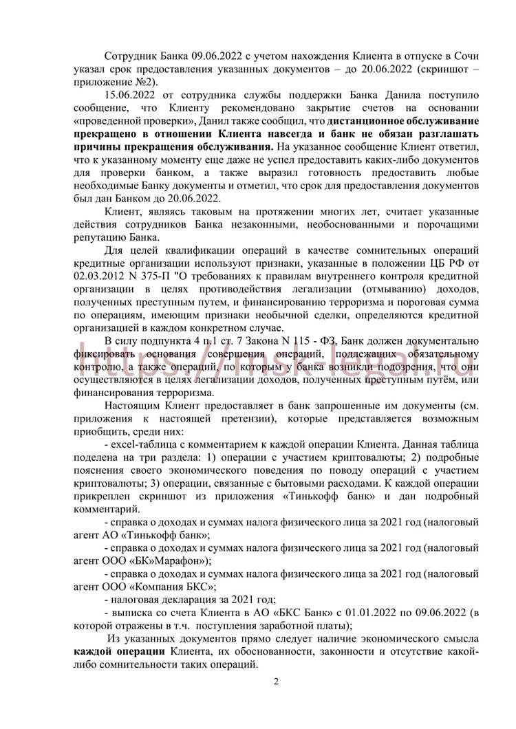 Практические советы по минимизации рисков при учете претензий