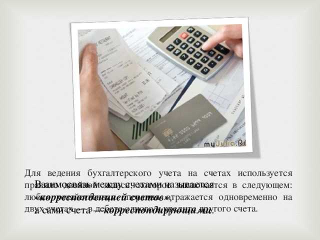 Рекомендации по выбору счета для учета претензий