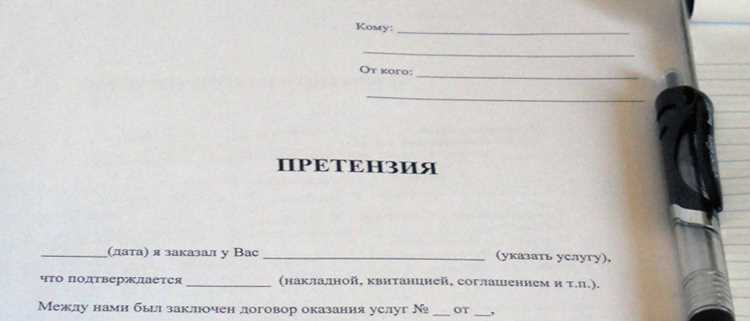 Последствия неответа на претензию для ответчика