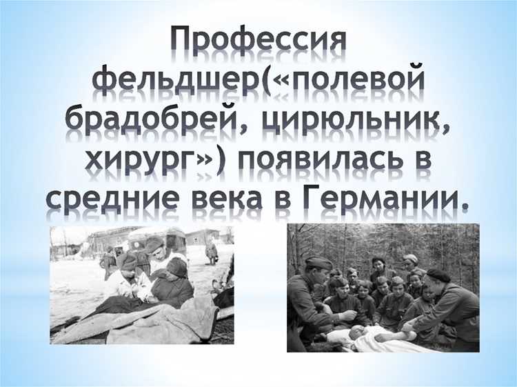 Методы расчета численности работников в фельдшерских здравпунктах