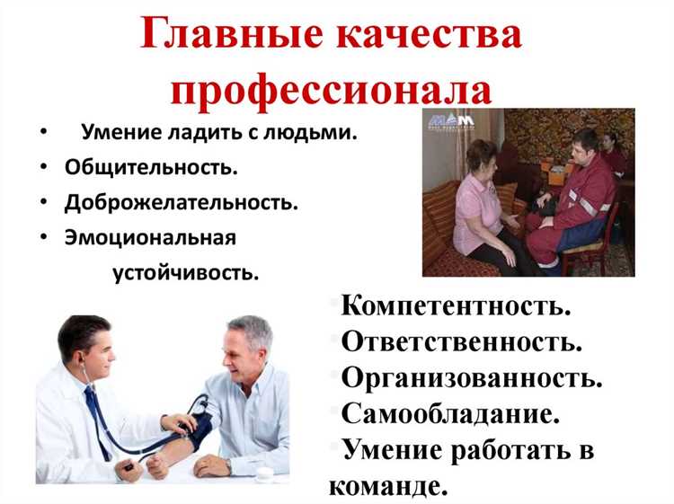 Распределение обязанностей среди медицинского персонала