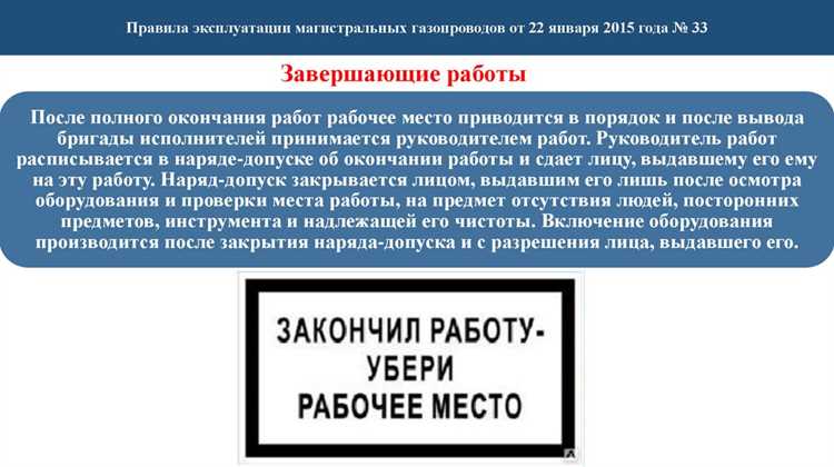 Функциональные обязанности персонала по контролю за опасными веществами