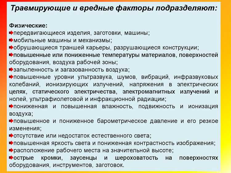 Распределение ролей при эксплуатации высокорискованного оборудования