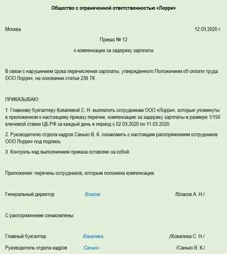 Что делать, если работодатель игнорирует требования о выплате зарплаты?