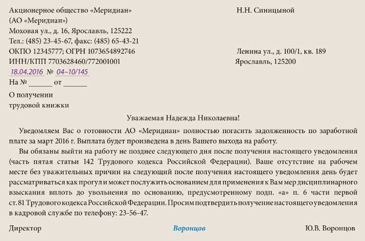 Как зафиксировать факт задержки зарплаты для обращения в суд?