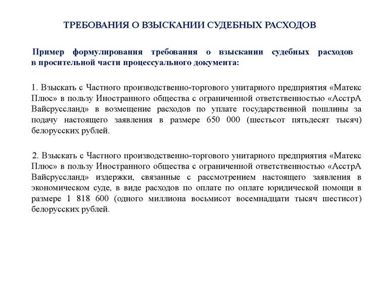 Можно ли уменьшить судебные расходы при заключении мирового соглашения