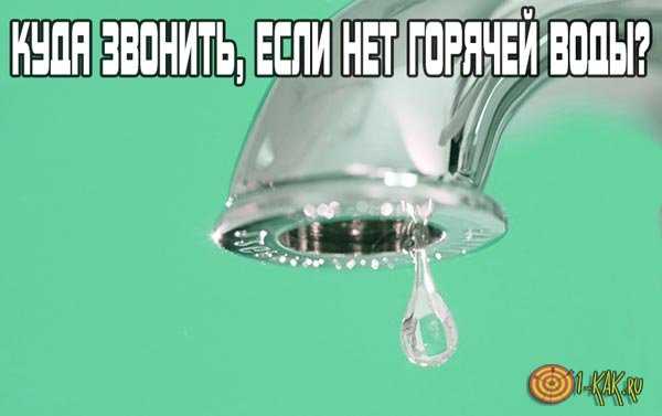 При отключении воды когда должны обеспечить подвоз воды