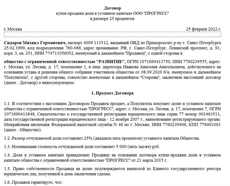Документы при продаже ОС, которые передаются покупателю