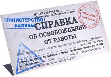 undefined6. Заявление об увольнении</b> – если увольнение инициировано работодателем, работник должен подписать соответствующее заявление. Оно служит подтверждением согласия работника на прекращение трудовых отношений по предложенной причине.»></p>
<p><b>7. Документы для расчета выходного пособия</b> – в случае, если увольнение сопровождается выплатой выходного пособия, работодатель обязан предоставить расчетный лист и объяснение суммы выплат, основанной на среднем заработке работника.</p>
<p>Обратите внимание: отсутствие хотя бы одного из этих документов может привести к юридическим последствиям для работодателя, включая претензии со стороны бывшего сотрудника или проверку со стороны инспекции труда.</p>
<h2>Согласование и подписка об ознакомлении с документами при увольнении</h2>
<p><img decoding=