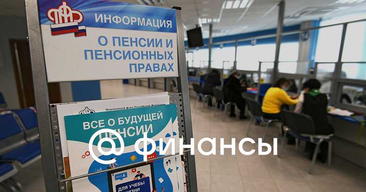 Как и где можно подать заявление на прибавку к пенсии