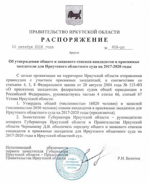 Как подготовиться к первому заседанию в роли присяжного