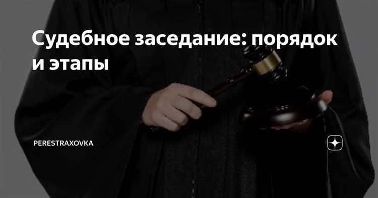 Приглашение присяжного заседателя в суд: что делать