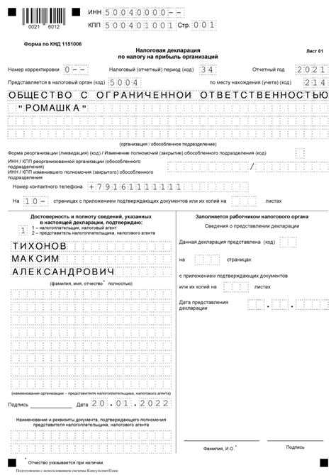 Требования к организациям, обязанных заполнять приложение 1