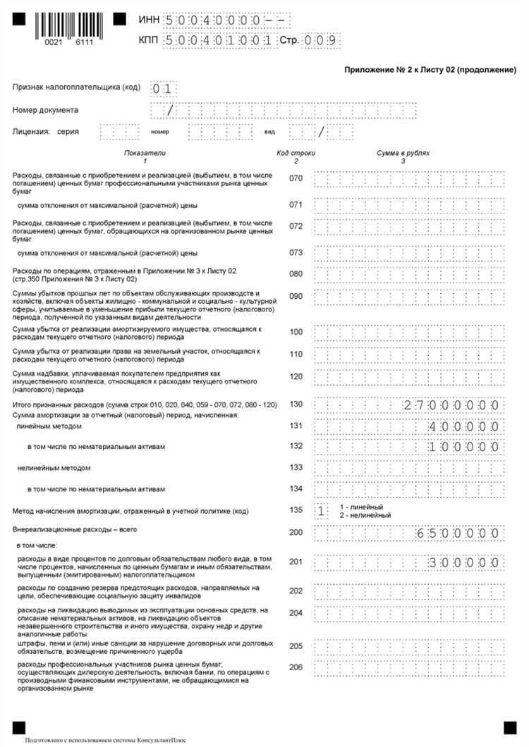 Кто из сотрудников организации несет ответственность за заполнение