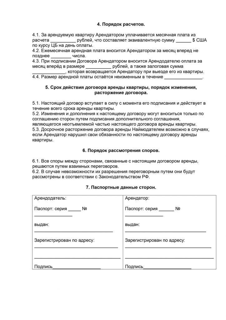 Как правильно оформить договор аренды: ключевые условия